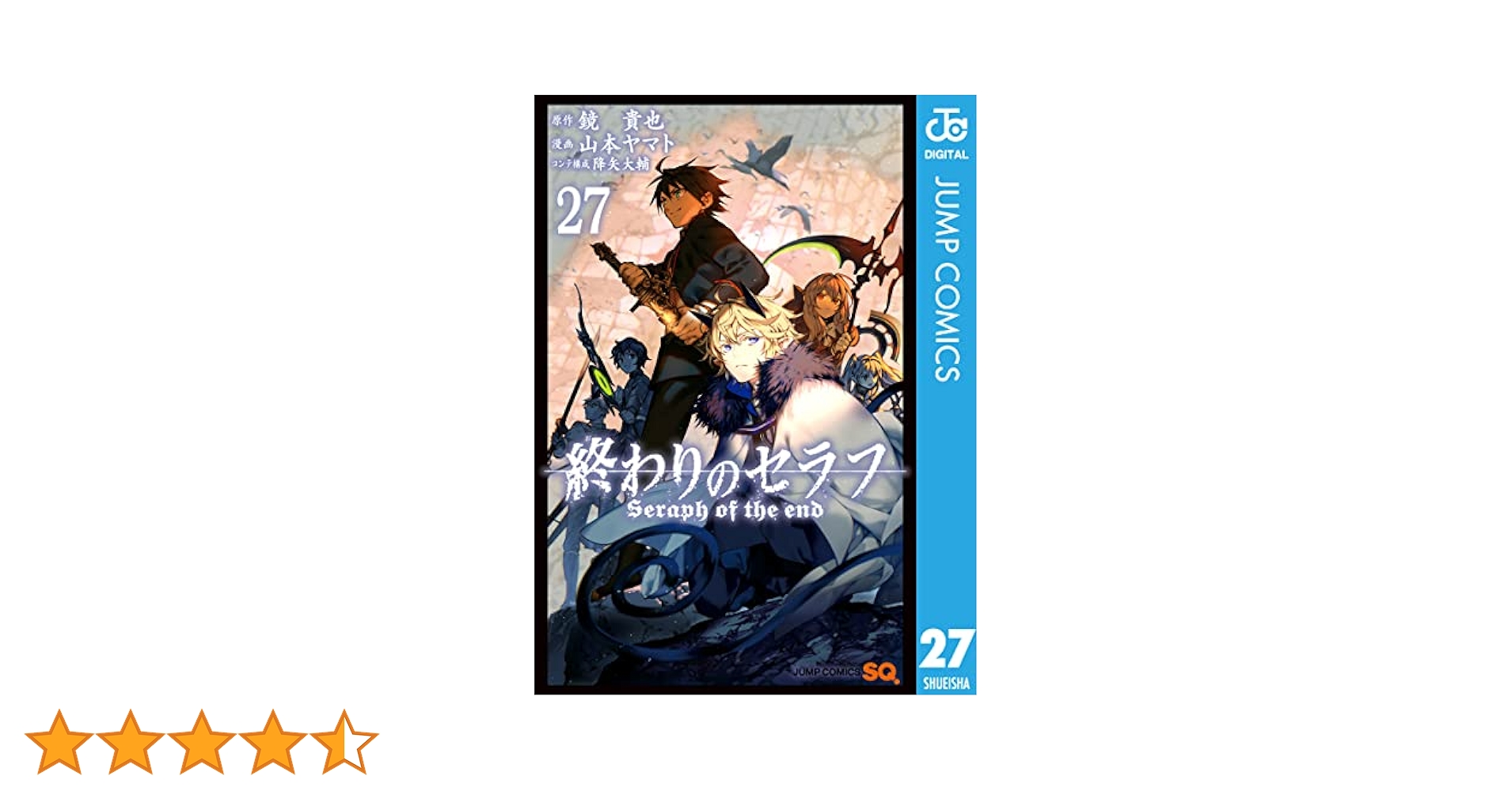 終わりのセラフ 全巻 1~27巻 合計45冊 終わりのセラフ 全巻 1~27巻 合計45冊 - メルカリ